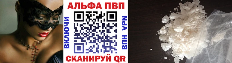 A-PVP кристаллы  Купить где  Липки 