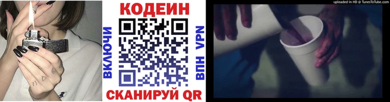 Купить  Липки  Кодеиновый сироп Lean Purple Drank 