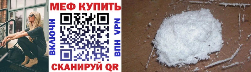 Купить где  Липки  Меф мука 