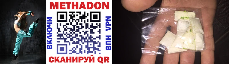 Метадон methadone Липки